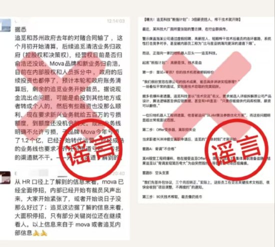 股票短线配资 追觅回应对赌失败：遭遇黑公关，牵扯多家公司及其高管